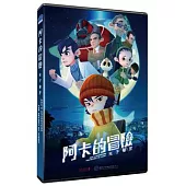 阿卡的冒險：光子秘密 DVD