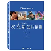 皮克斯短片精選 第3集 (DVD)