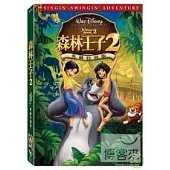 兒童經典動畫選集-森林王子 2 典藏特別版 DVD