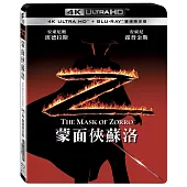 蒙面俠蘇洛 UHD+BD 雙碟限定版