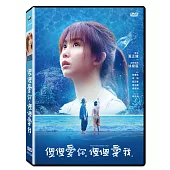 傻傻愛你，傻傻愛我