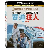 賽道狂人UHD+BD雙碟限定版