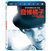 發條橘子 白金經典系列 (藍光BD)