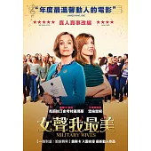 女聲我最美 DVD