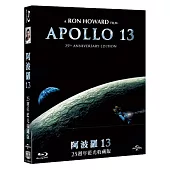 阿波羅13 25週年藍光收藏版 (BD)