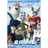 北極戰隊 DVD