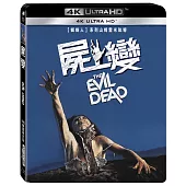屍變UHD 單碟限定版