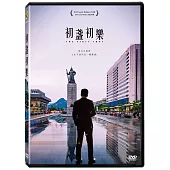 初盞初樂 DVD