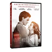 依然相信 DVD