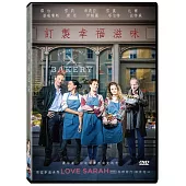 訂製幸福滋味 DVD