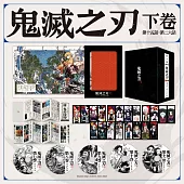 鬼滅之刃下卷15-26話 (5BD)