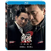 角頭2：王者再起 (藍光BD)