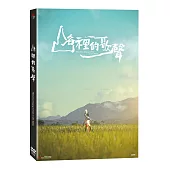 山谷裡的歌聲 DVD