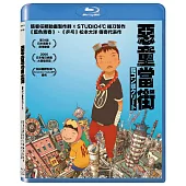 惡童當街 經典重映 BD