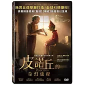 皮諾丘的奇幻旅程 DVD