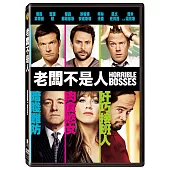 老闆不是人 DVD