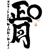 近畿小子 / 近畿小子 O 新年演唱會2021 DVD初回版 (2DVD)