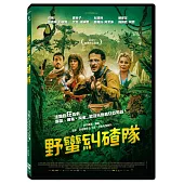 野蠻糾碴隊 DVD