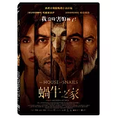 蝸牛之家 DVD