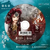 霹靂戰魔策 第6章 (DVD)