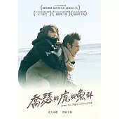 喬瑟與虎與魚群 DVD