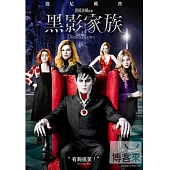 黑影家族 DVD