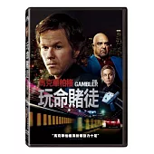 玩命賭徒 DVD