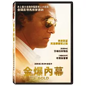 金爆內幕 (DVD)