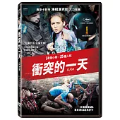 衝突的一天 (DVD)