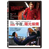 今夜，陽光燦爛 (DVD)