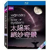 太陽系絕妙奇景 (藍光BD)