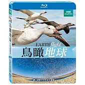鳥瞰地球 (2藍光BD)