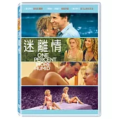 迷。離。情 (DVD)