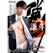 STUCK ON 謙鬥 -KENTO- GBDVSO0004