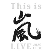 嵐 / This is 嵐 LIVE 2020.12.31【初回限定版】(3DVD)