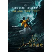 ANNETTE : 星夢戀歌 DVD