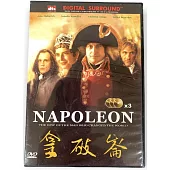 拿破崙 DVD