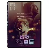 他奶奶的變裝皇后 DVD
