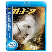 不可能的任務 2 (藍光BD)