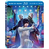 攻殼機動隊 三碟版 (藍光BD)