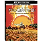 阿拉伯的勞倫斯60週年UHD+BD四碟鐵盒版