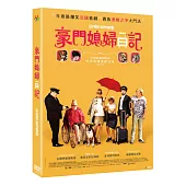 豪門媳婦日記 DVD