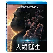 人類誕生 (藍光BD)