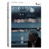 他們在島嶼寫作二：如歌的行板(BD+DVD)