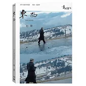 他們在島嶼寫作二：東西 (BD+DVD)