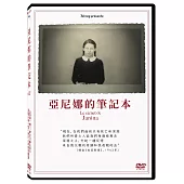 亞尼娜的筆記本 DVD