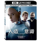 人造意識 UHD+BD 雙碟版