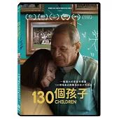 130個孩子 DVD