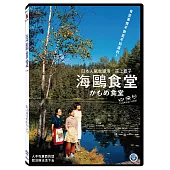 海鷗食堂 DVD