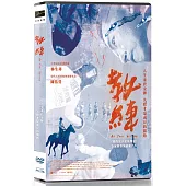 教練 DVD
